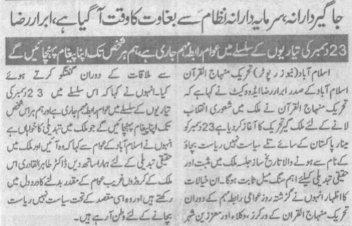 Pakistan Awami Tehreek Print Media CoverageDaily Sama Page 2